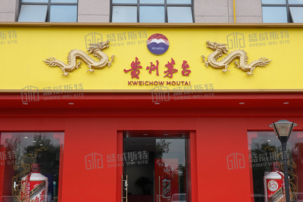 不銹鋼蜂窩板，蜂窩不銹鋼板，茅臺(tái)第三代專(zhuān)賣(mài)店，不銹鋼復(fù)合蜂窩板，不銹鋼蜂窩板廠(chǎng)家