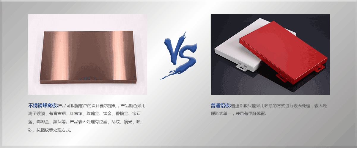 表面處理對(duì)比