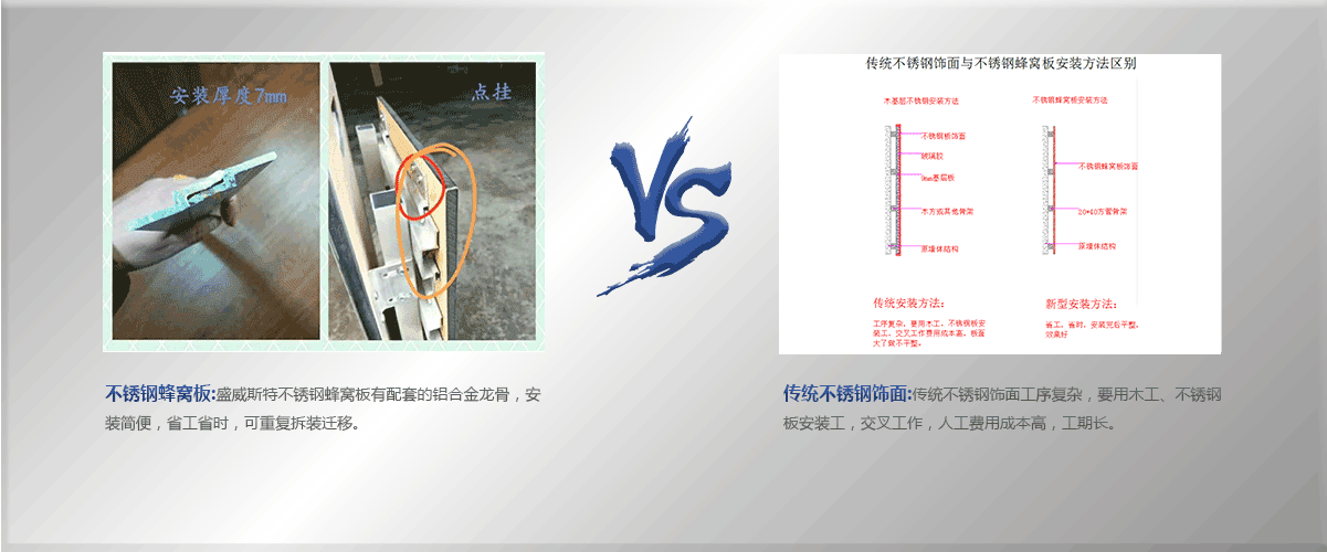 施工對(duì)比