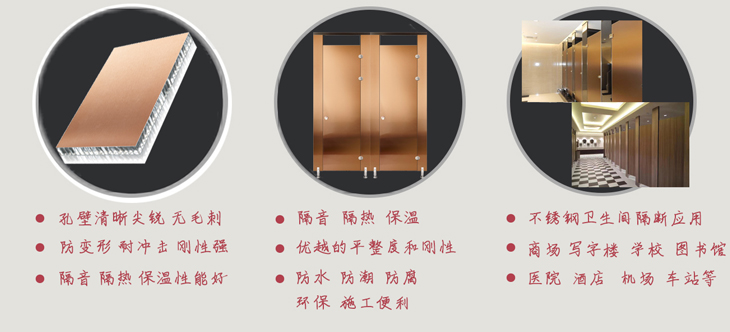 蜂窩板衛(wèi)生間隔斷細(xì)節(jié)